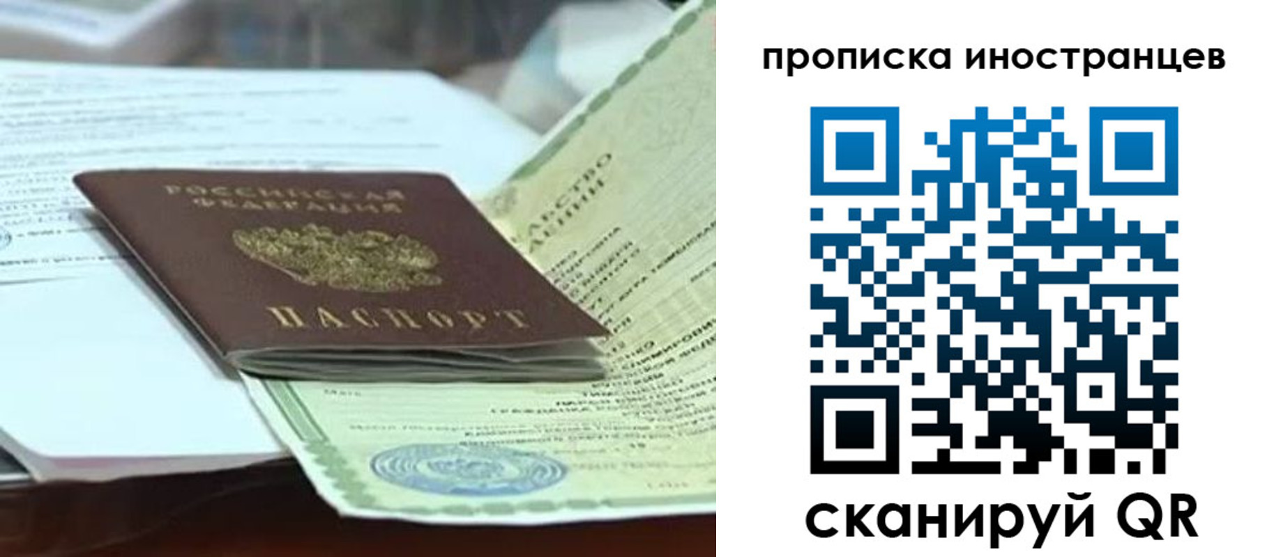 прописка для военкомата в Изобильном