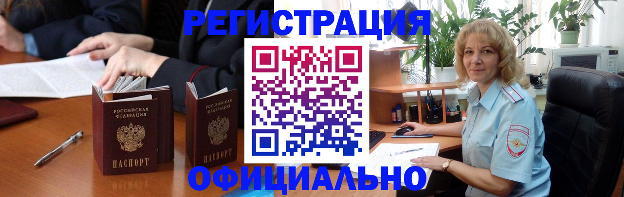 прописка для школы в Изобильном
