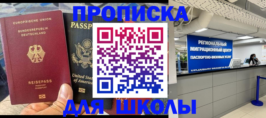 прописка для кредита в Изобильном