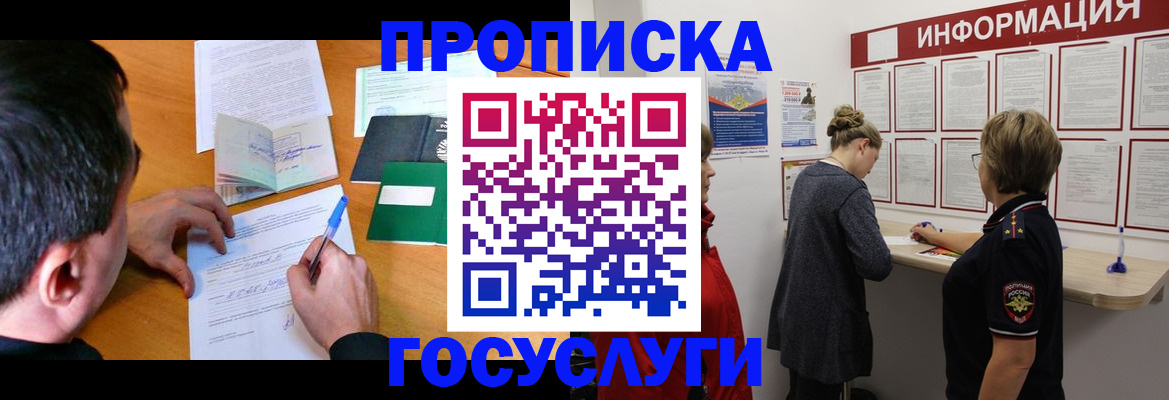 прописка гарантия в Изобильном