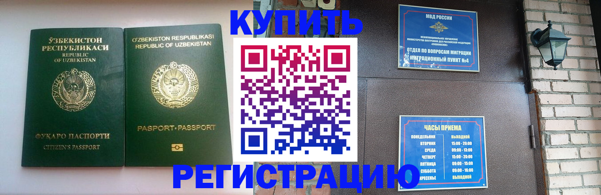 временная регистрация в Изобильном