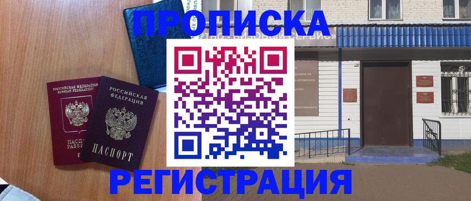 прописка гарантия в Изобильном