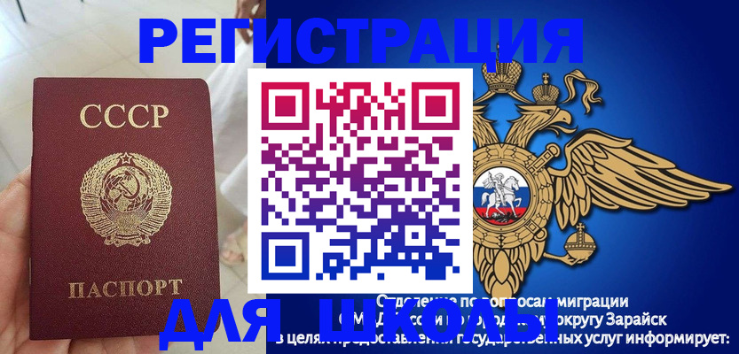 прописка штамп в Изобильном