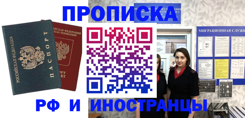 прописка регистрация в Изобильном