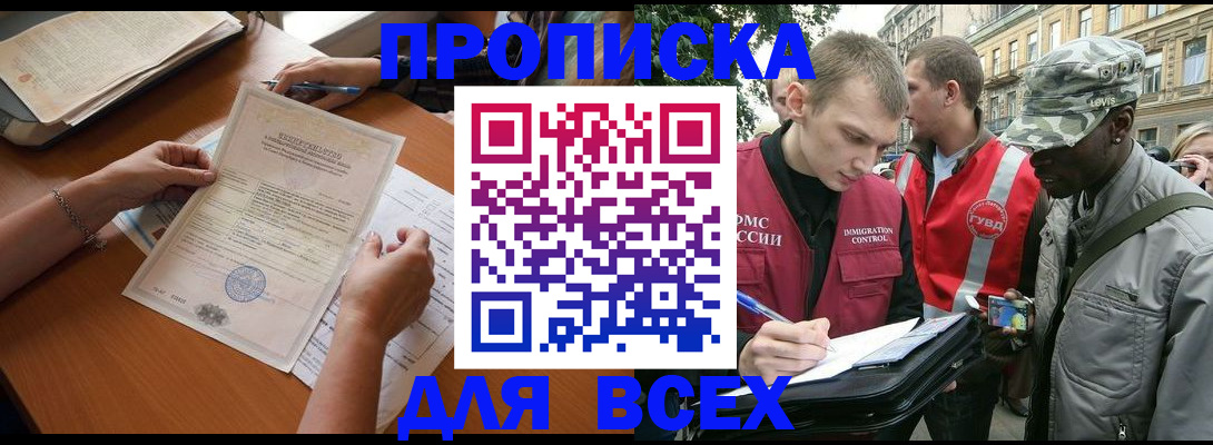 временная регистрация надежно в Изобильном