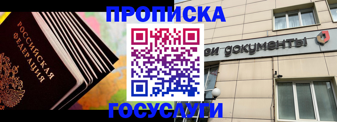 временная регистрация гарантия в Изобильном